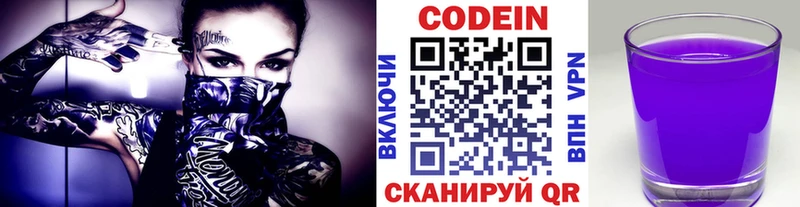 закладка  Белая Холуница  Кодеин напиток Lean (лин) 