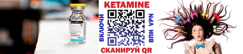 Кетамин VHQ  Белая Холуница 