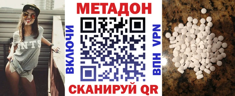 МЕТАДОН кристалл  Белая Холуница 