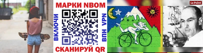 Марки 25I-NBOMe 1500мкг  Белая Холуница 